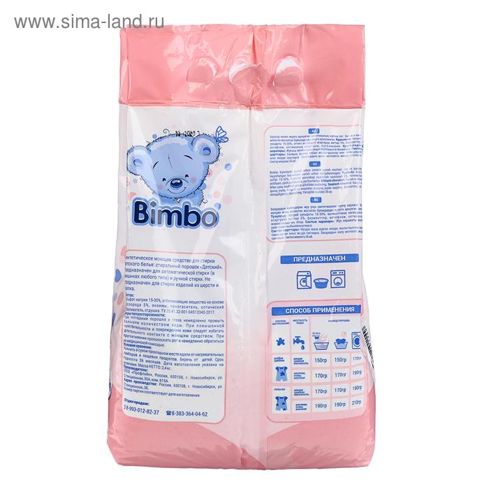Стиральный порошок  Стиральный порошок "Bimbo" универсал 2.4 кг. (п/э пакет)