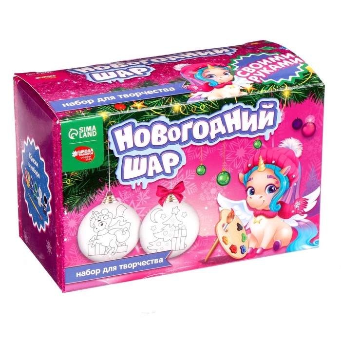 Ёлочные шары под раскраску на новый год «Чудеса под ёлочкой», краски, 2 шт, новогодний набор для творчества Ёлочные шары под раскраску на новый год «Чудеса под ёлочкой», краски, 2 шт, новогодний набор для творчества