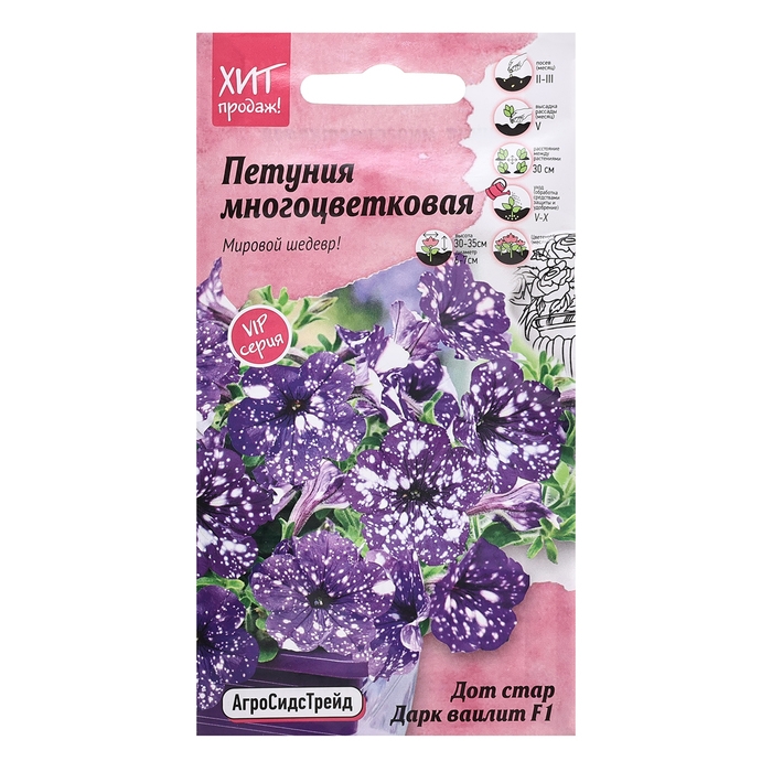 Семена цветов Петуния  Семена цветов Петуния "Дот Стар Дарк ваилит, 10 шт
