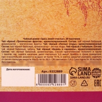 Чай в домике «Время пить чай», 28 шт. х 1,8 г.