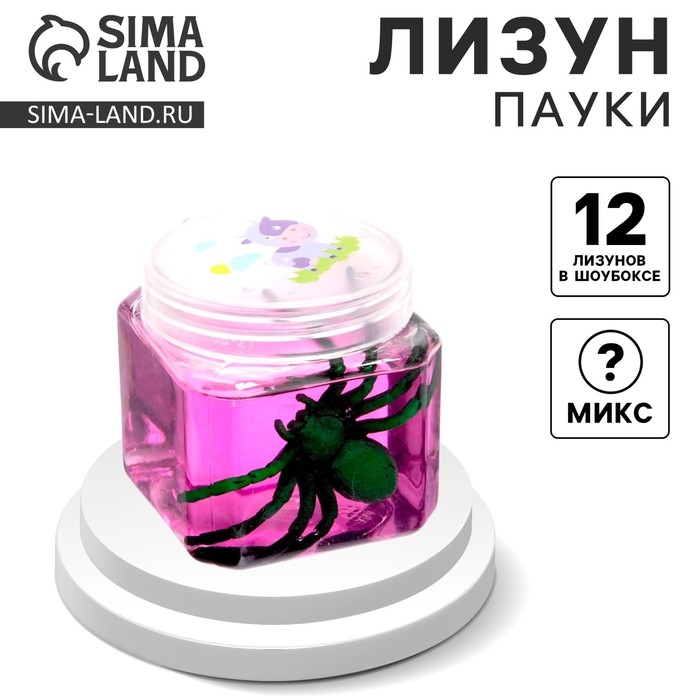 Лизун - слайм «Пауки», цвета МИКС Лизун - слайм «Пауки», цвета МИКС