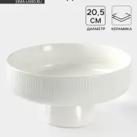 Блюдо для фруктов Magistro, d=20.5 см, керамика, белое
