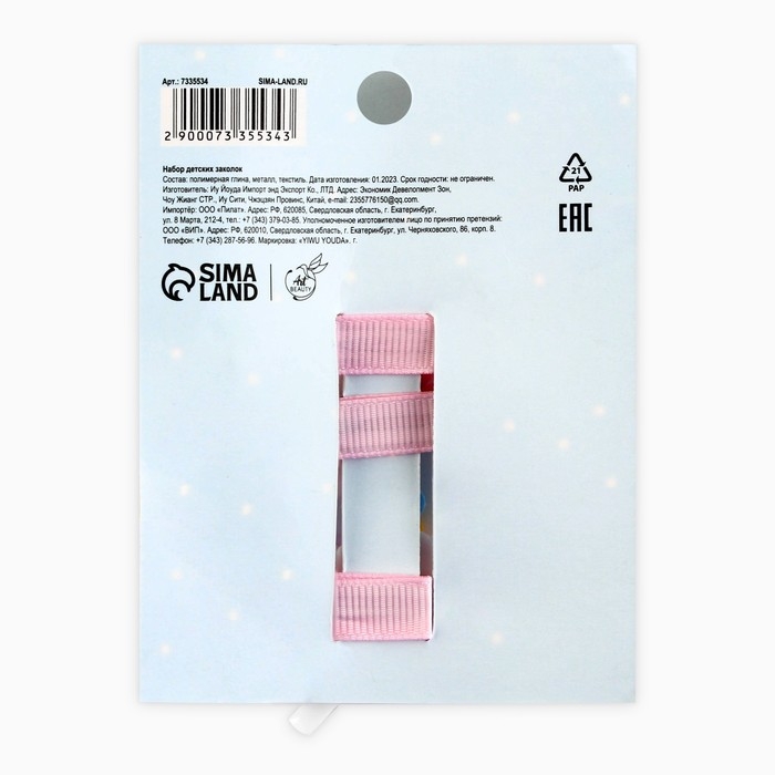 Заколки для волос детские«Мечтай как единорог», 3 шт, 7,5 х 10 см Заколки для волос детские«Мечтай как единорог», 3 шт, 7,5 х 10 см