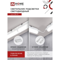 Светильник светодиодный IN HOME СПБ-Т5, 5 Вт, 230 В, 4000 К, 450 Лм, IP40, d=300 мм