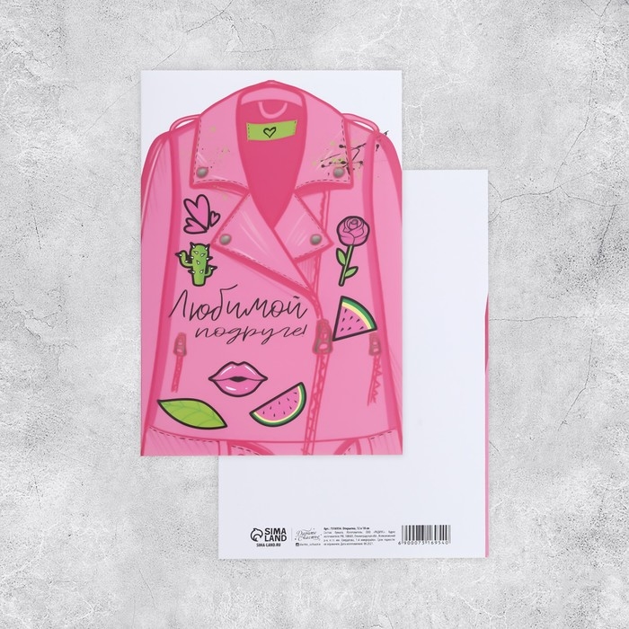 Набор адресных открыток  Набор адресных открыток "На все случаи", 20 шт, 12 × 18 см