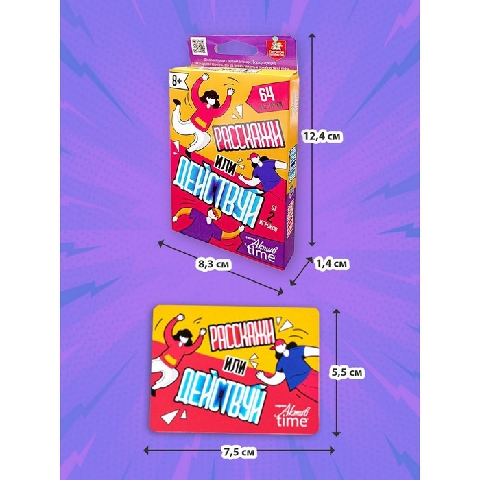 Игра настольная «Расскажи или Действуй», серия «Актив time» Игра настольная «Расскажи или Действуй», серия «Актив time»