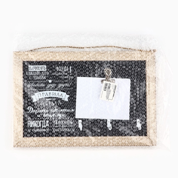 Ключница настенная с держателем «Правила дома», 20 х 30 см Ключница настенная с держателем «Правила дома», 20 х 30 см