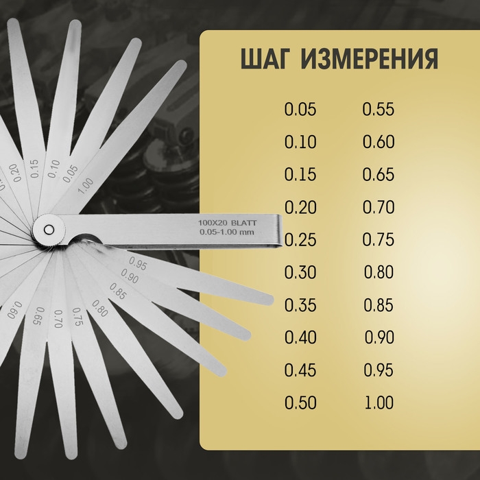 Набор щупов для измерения зазоров ТУНДРА, 0.05 - 1 мм, шаг 0.05 мм, 20 шт. Набор щупов для измерения зазоров ТУНДРА, 0.05 - 1 мм, шаг 0.05 мм, 20 шт.