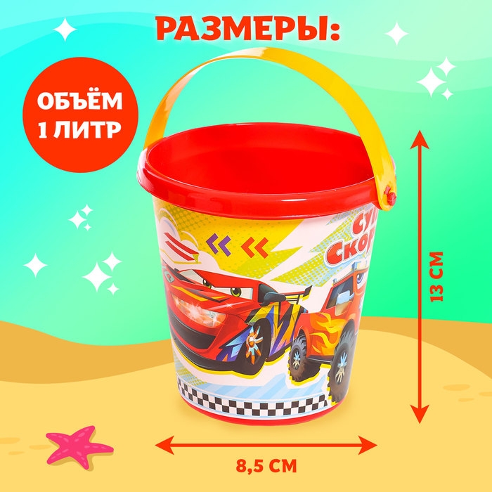 Песочный набор &laquo;Суперскорость&raquo;, 4 предмета