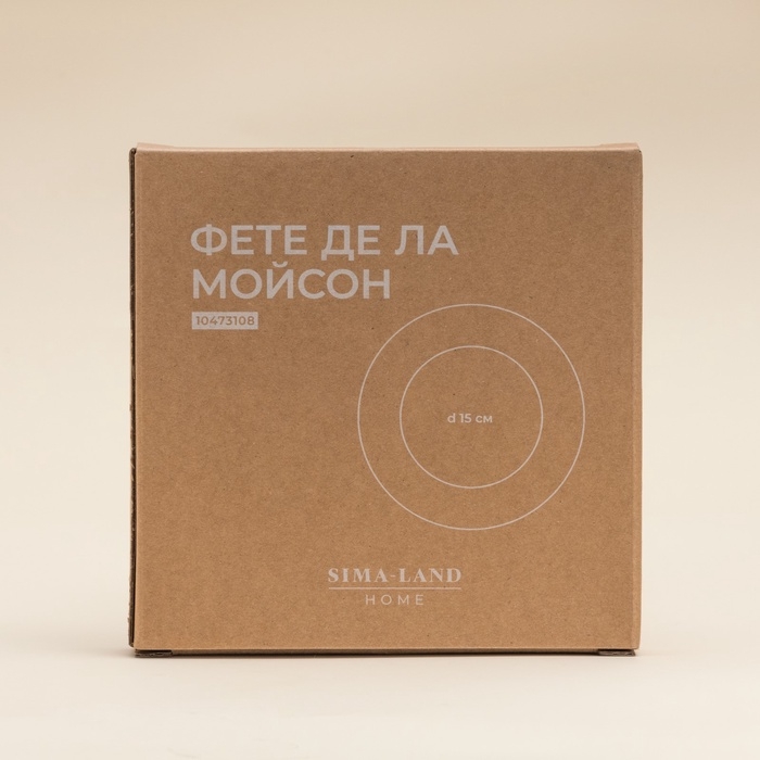 Тарелка SL Home «Фете дэ ла мойсон», d=15 см, десертная, фарфор