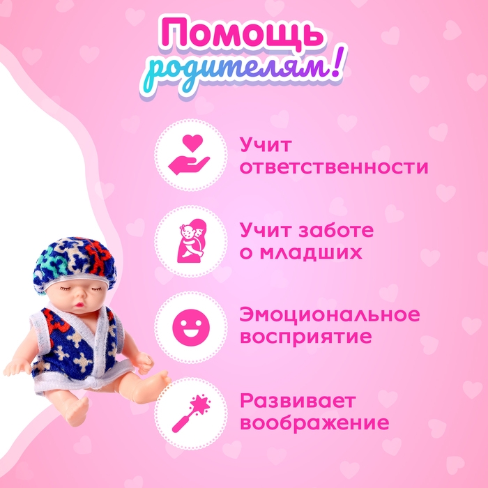 Пупс «Саша» в ванной, с аксессуарами, МИКС Пупс «Саша» в ванной, с аксессуарами, МИКС