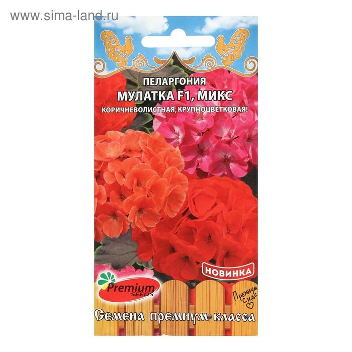 Семена цветов Пеларгония Семена цветов Пеларгония "Мулатка", микс, крупноцветковая, F1, 5 шт