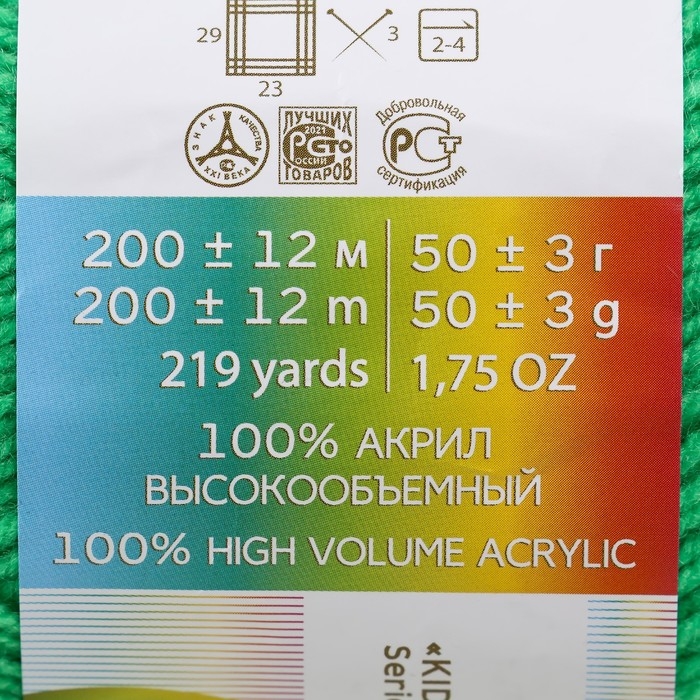 Пряжа Пряжа "Детская новинка" 100% акрил 200м/50гр (65-Экзотика)