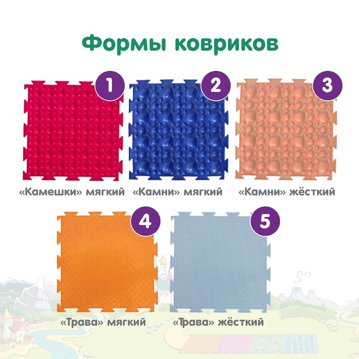 Модульный массажный коврик ОРТОДОН, набор «Богатырь» Модульный массажный коврик ОРТОДОН, набор «Богатырь»