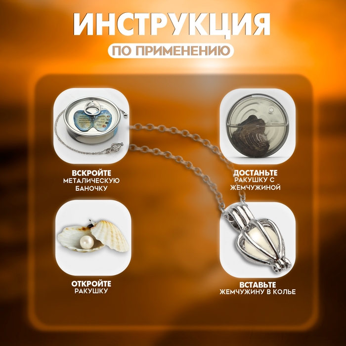 Кулон «Жемчужина желаний» море, цвет МИКС, 45 см Кулон «Жемчужина желаний» море, цвет МИКС, 45 см
