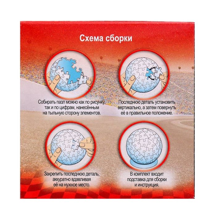 Пазл-шар «Тачки», 60 элементов Пазл-шар «Тачки», 60 элементов