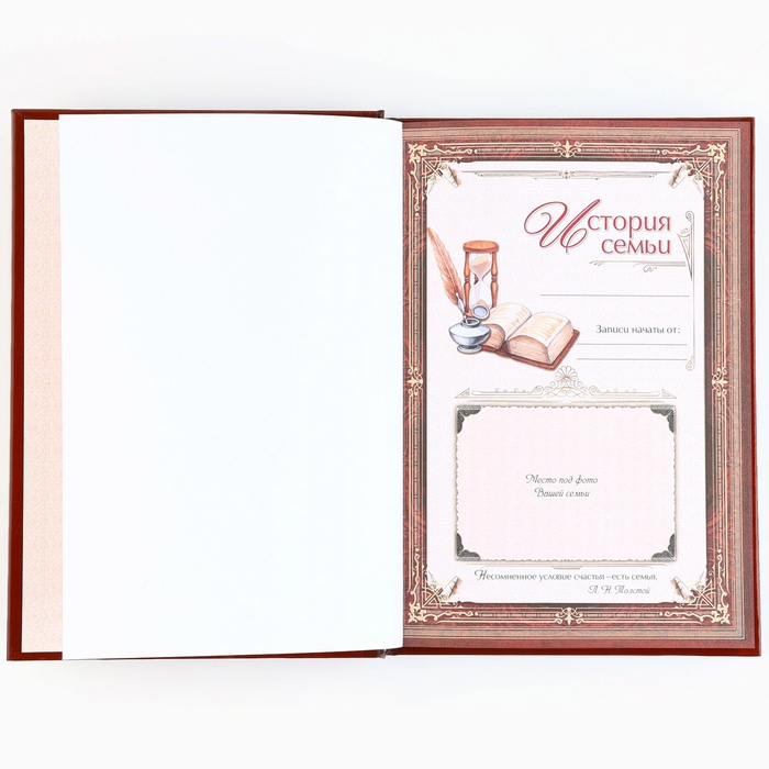 Родословная книга новогодним пояском «Новый год: Дед мороз», 16,5 х 24 см. Родословная книга новогодним пояском «Новый год: Дед мороз», 16,5 х 24 см.