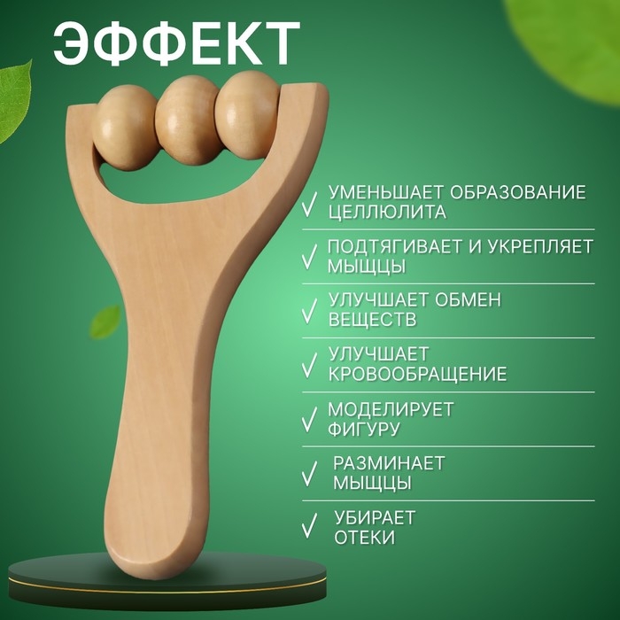 Массажёр «Барабан», деревянный, 15 × 8 × 3 см, 3 шарика