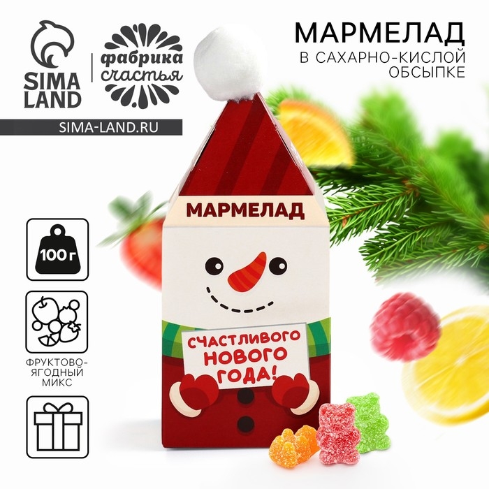 Новый год! Мармелад в коробке «Пусть год будет мармеладным» в форме мишек,100 г Новый год! Мармелад в коробке «Пусть год будет мармеладным» в форме мишек,100 г