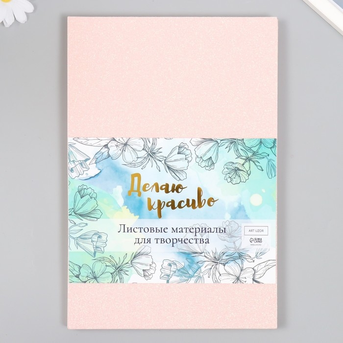 Фоамиран Фоамиран "Неоновый блеск - нежно-розовый" 2 мм формат А4 (набор 5 листов)