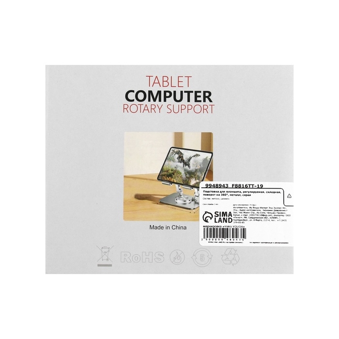 Подставка для планшета, регулируемая, складная, поворот на 360°, металл, серая Подставка для планшета, регулируемая, складная, поворот на 360°, металл, серая