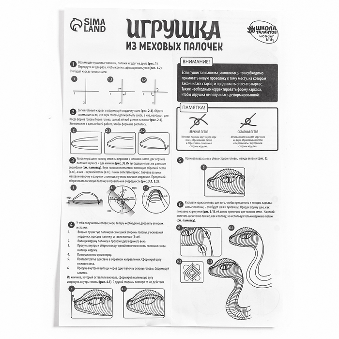 Змея своими руками на новый год. Игрушка из меховых палочек «Черная змея», символ года 2025, новогодний набор для творчества Змея своими руками на новый год. Игрушка из меховых палочек «Черная змея», символ года 2025, новогодний набор для творчества