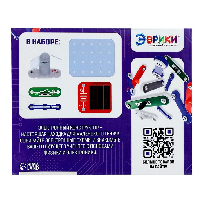 Конструктор электронный «Светящийся вентилятор», 5 деталей Конструктор электронный «Светящийся вентилятор», 5 деталей