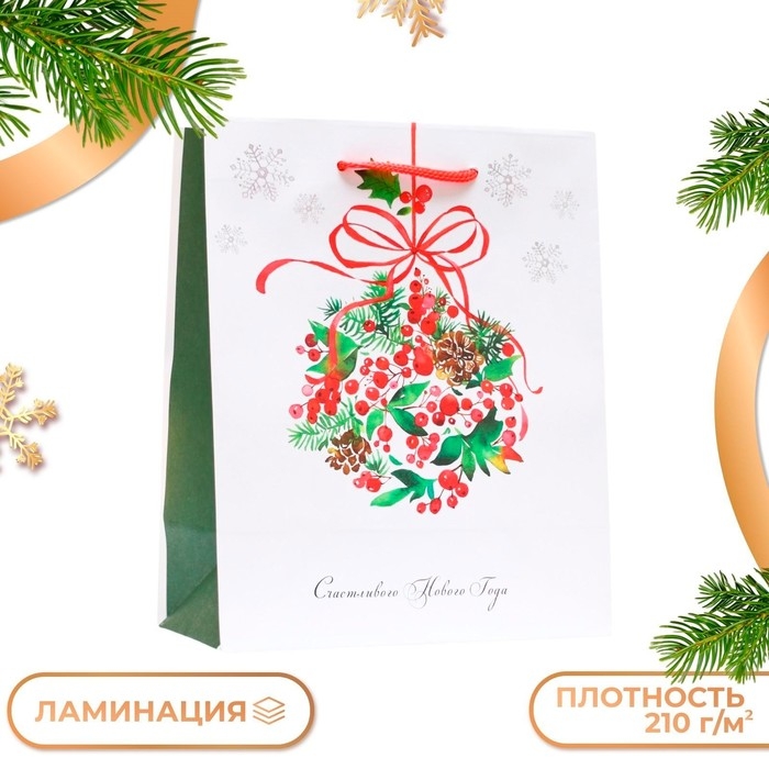 Новый год. Пакет подарочный Новый год. Пакет подарочный "Ягоды", 18 х 22,3 х 10 см.