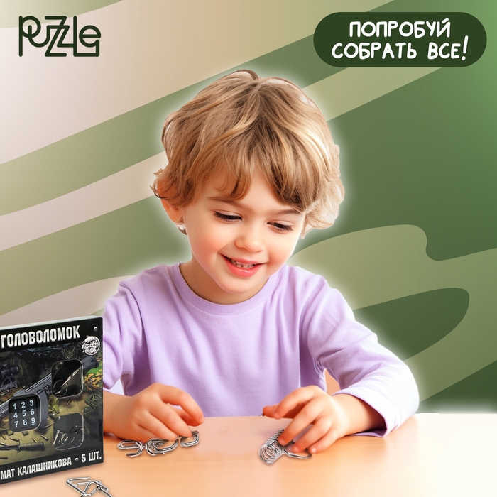 Набор головоломок «Автомат Калашникова» 5 шт Набор головоломок «Автомат Калашникова» 5 шт