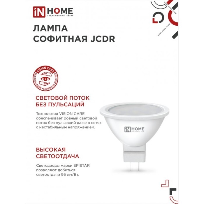 Лампа светодиодная IN HOME LED-JCDR-VC, GU5.3, 8 Вт, 230 В, 4000 К, 600 - 720 Лм Лампа светодиодная IN HOME LED-JCDR-VC, GU5.3, 8 Вт, 230 В, 4000 К, 600 - 720 Лм