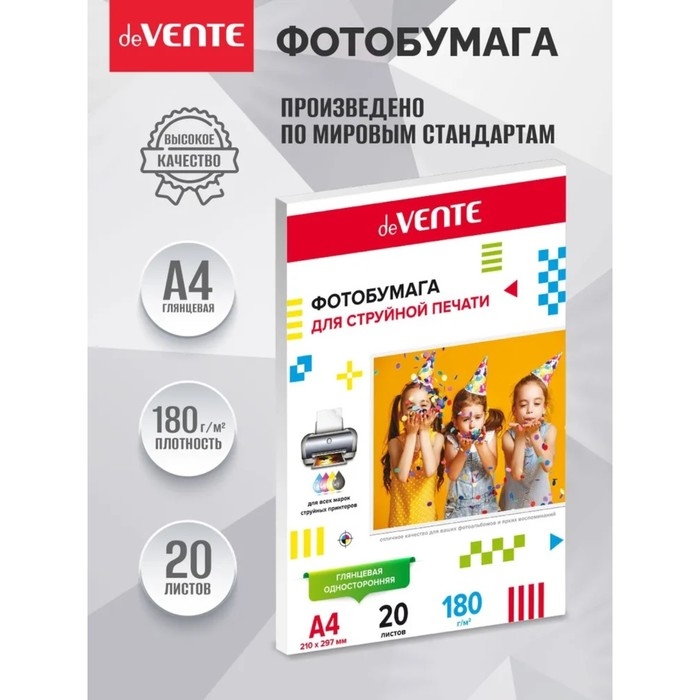 Фотобумага A4 для струйных принтеров deVENTE, 180 г, 20 листов, глянцевая, односторонняя Фотобумага A4 для струйных принтеров deVENTE, 180 г, 20 листов, глянцевая, односторонняя