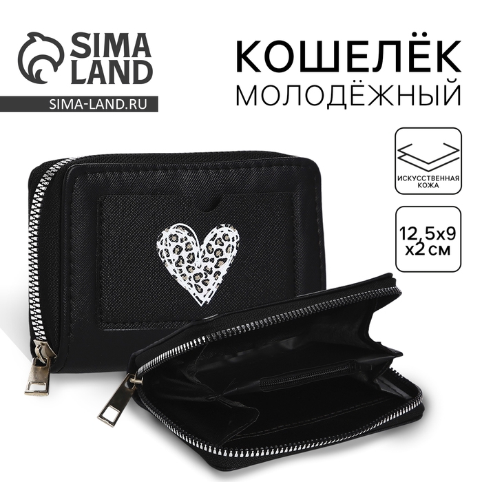 Картхолдер кошелёк &laquo;Сердечко&raquo; 12х 9,5х 2 см