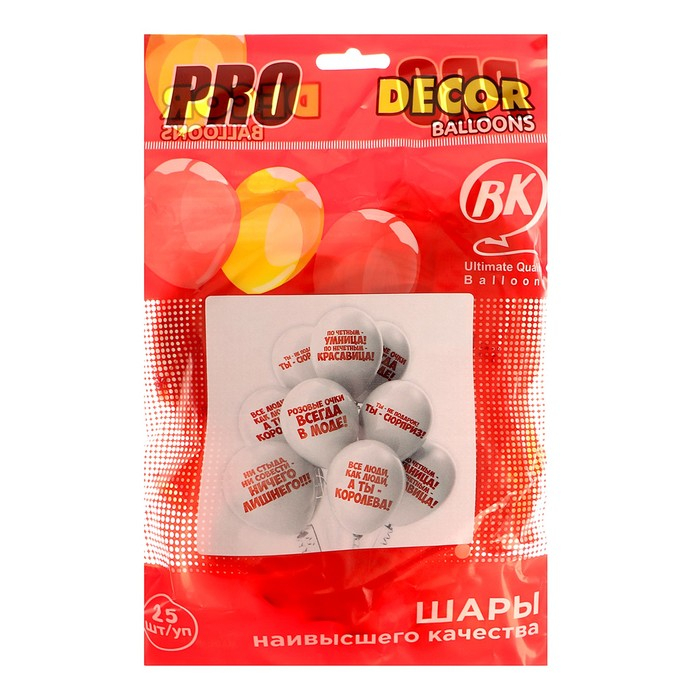 Шар латексный 12" &laquo;Комплимент девушкам&raquo;, пастель, 2-сторонний, набор 25 шт., МИКС