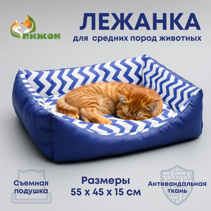 Лежанка  Лежанка "Зиг-заг", 55 х 45 х 15 см, синяя