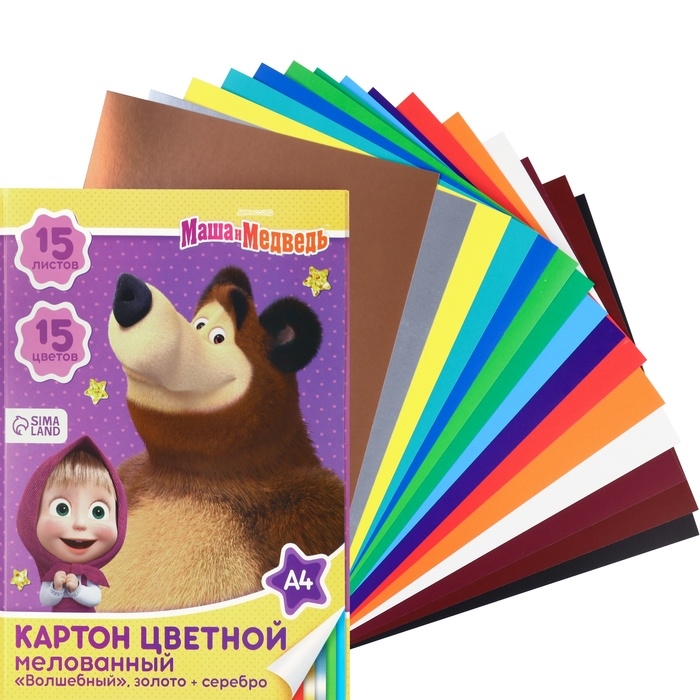 Картон цветной, А4, 15 листов, 15 цветов, мелованный, односторонний, в папке, 220 г/м&sup2;, Маша и Медведь