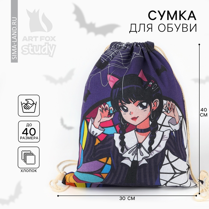 Мешок для обуви «Хэллоуин: Девочка с косичками» хлопковкая 30 х 40 см Мешок для обуви «Хэллоуин: Девочка с косичками» хлопковкая 30 х 40 см