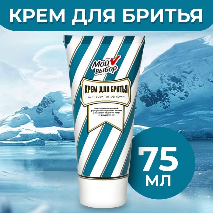 Крем для бритья Мой выбор 75 мл Крем для бритья Мой выбор 75 мл