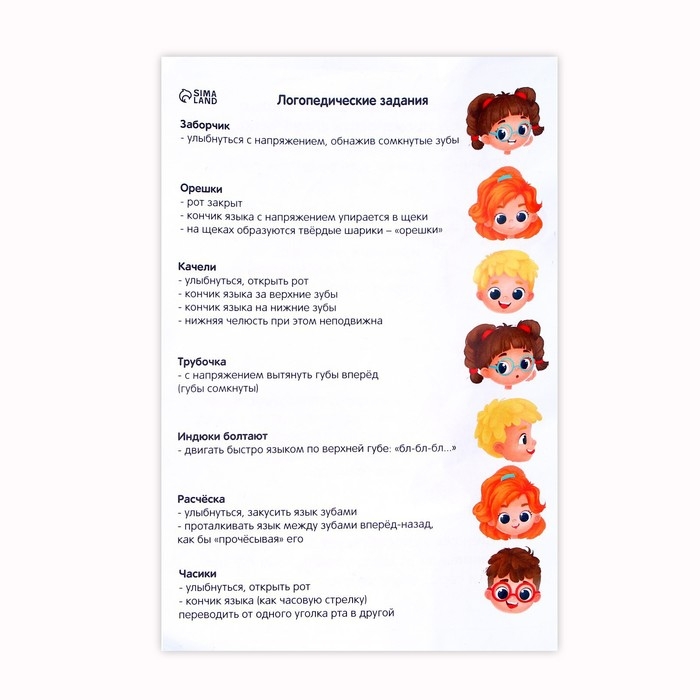 Тренажёр для дыхания «Зверята» Тренажёр для дыхания «Зверята»