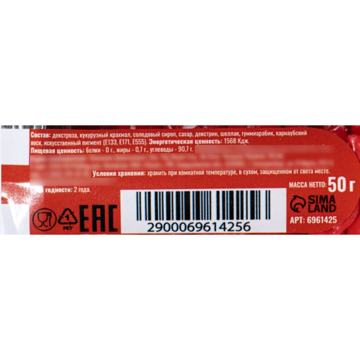 Кондитерская посыпка &laquo;Кроткая улыбка&raquo;, 50 г