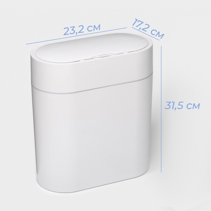 Ведро для мусора сенсорное SAVANNA, 9 л, цвет белый Ведро для мусора сенсорное SAVANNA, 9 л, цвет белый