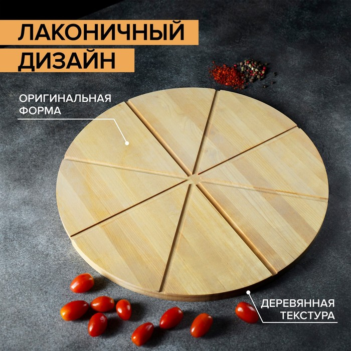 Доска для пиццы с потайными ручками Adelica «Итальяно», d=40 см, берёза Доска для пиццы с потайными ручками Adelica «Итальяно», d=40 см, берёза