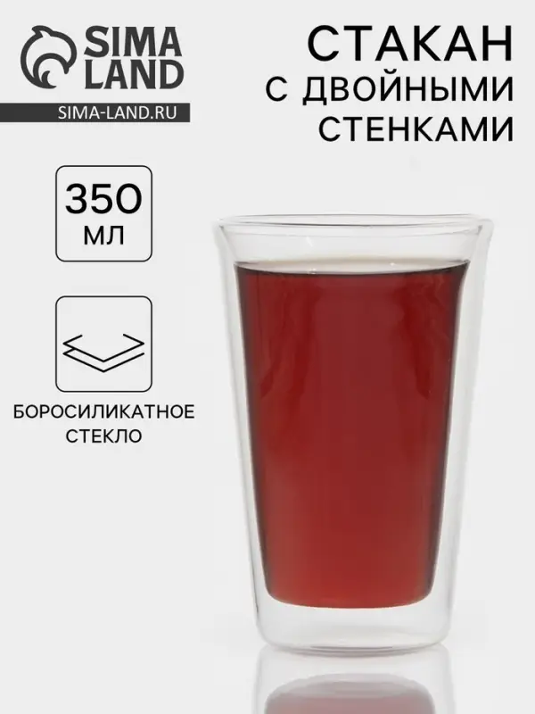Стакан &laquo;Марте&raquo;, 350 мл, с двойными стенками, стекло, прозрачный