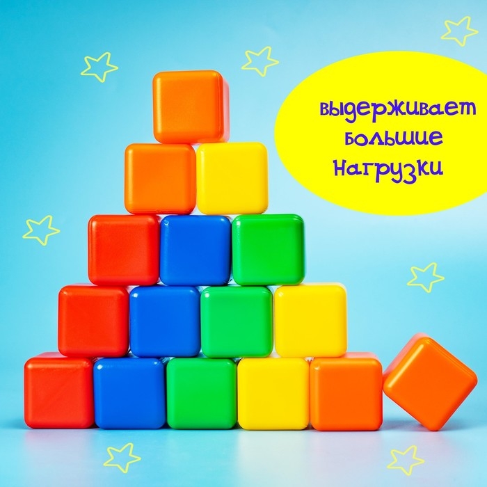Кубики для малышей, пластиковые, цветные, 16 штук, 4 × 4 см Кубики для малышей, пластиковые, цветные, 16 штук, 4 × 4 см
