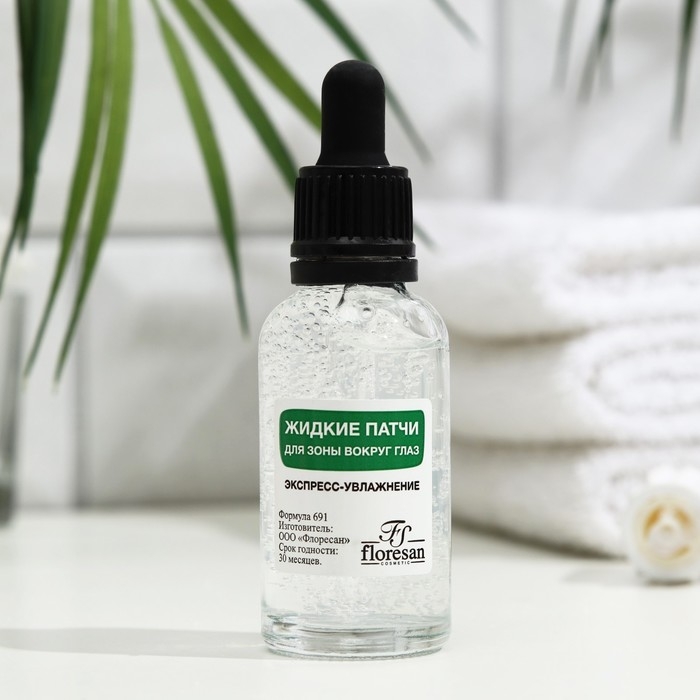 Жидкие патчи для зоны вокруг глаз Floresan, Жидкие патчи для зоны вокруг глаз Floresan, "Экспресс-увлажнение", 30 мл