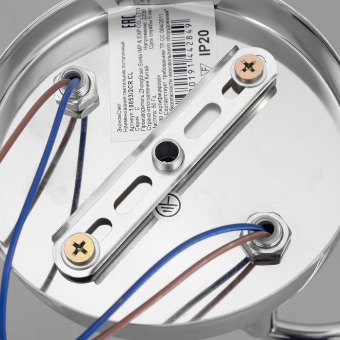 Люстра потолочная Дебра 2х40Вт Е27 Хром 46x19x22 см Люстра потолочная Дебра 2х40Вт Е27 Хром 46x19x22 см