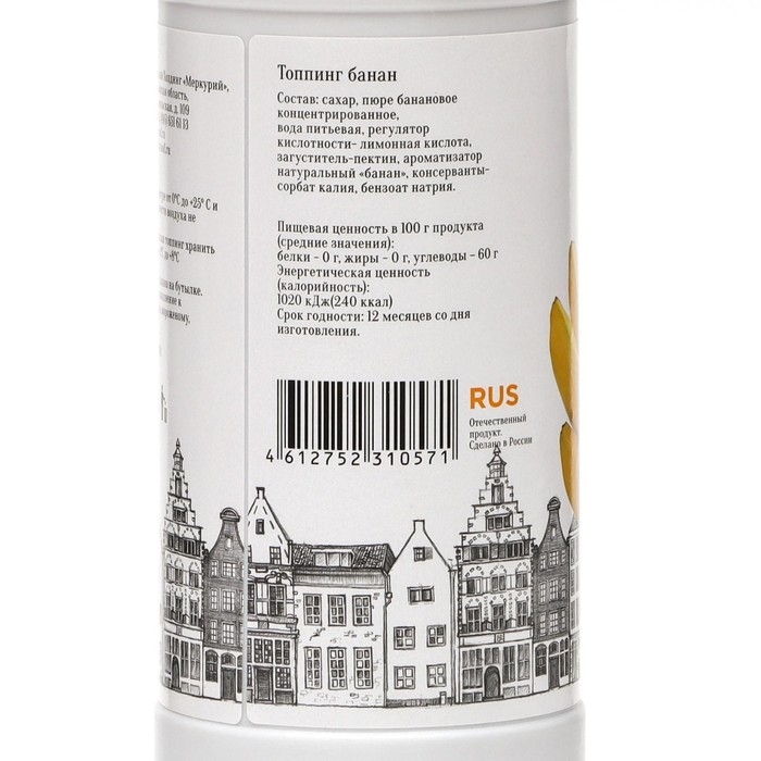 Топпинг БАРinoff «Банан», 1 кг Топпинг БАРinoff «Банан», 1 кг