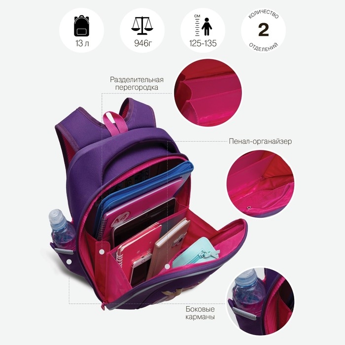 Ранец каркасный, 36 х 29 х 18 см, Grizzly, фиолетовый Ранец каркасный, 36 х 29 х 18 см, Grizzly, фиолетовый