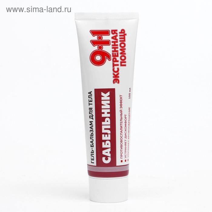Гель-бальзам для тела 911 «Сабельник» при боли в суставах и мышцах, 100 мл Гель-бальзам для тела 911 «Сабельник» при боли в суставах и мышцах, 100 мл
