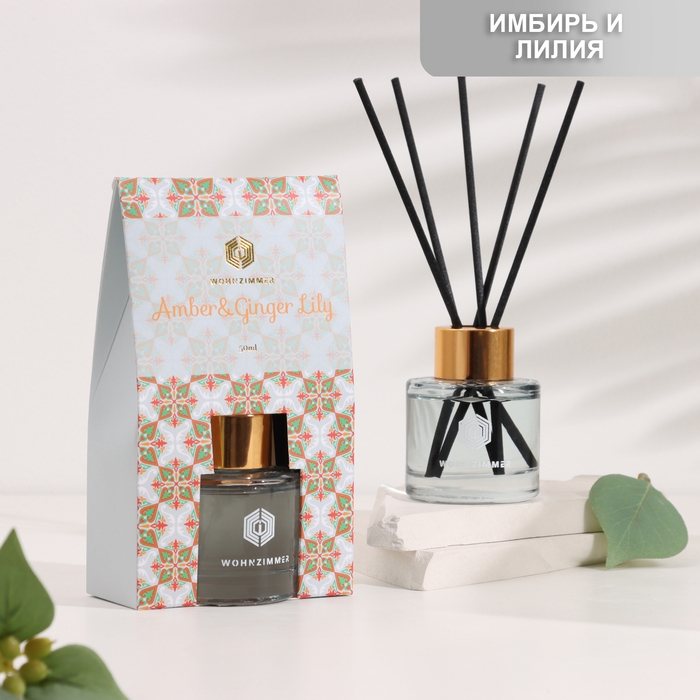 Диффузор ароматический  Диффузор ароматический "Wohk", 50 мл, янатрь, имбирь и лилия