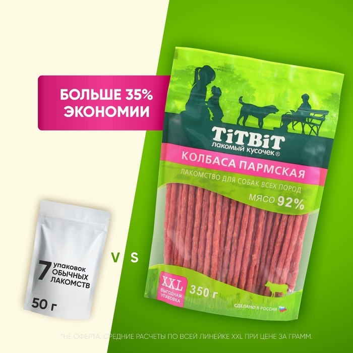 Лакомство TitBit для собак Колбаса Пармская, для  всех пород, 350 г Лакомство TitBit для собак Колбаса Пармская, для  всех пород, 350 г